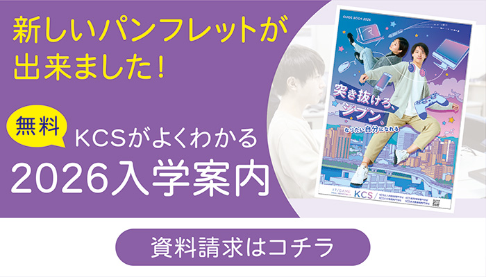 新しいパンフレットができました