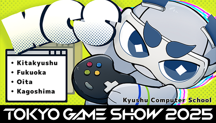 KCS東京ゲームショウ2025 特設サイト