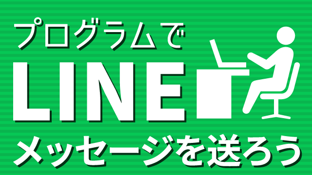 かんたんプログラミングでドローン操縦