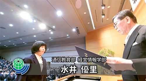 学位記授与式の様子