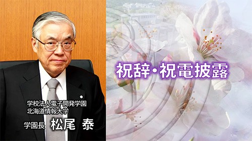 学位記授与式の様子