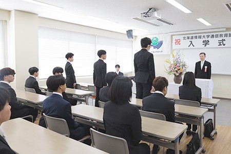 北海道情報大学　大分教育センター