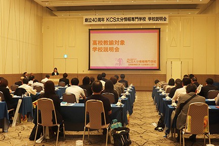 学校説明会の様子