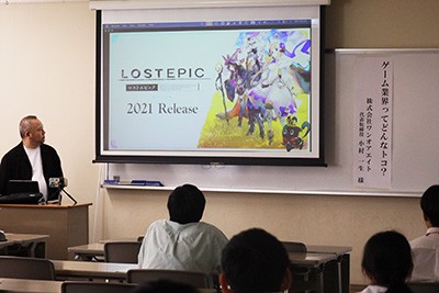 ゲーム業界特別講演