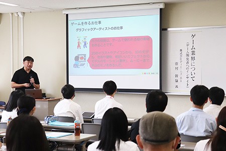 ゲーム業界特別講演
