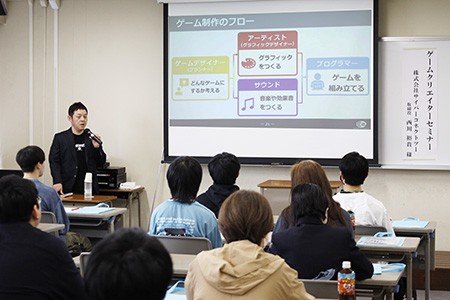 ゲーム業界特別講演