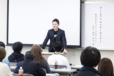 ゲーム業界特別講演