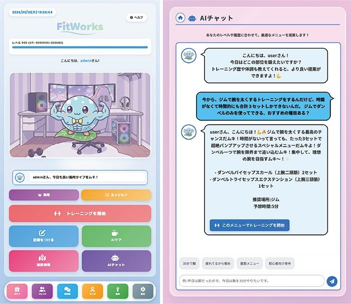 フューチャーフォージ