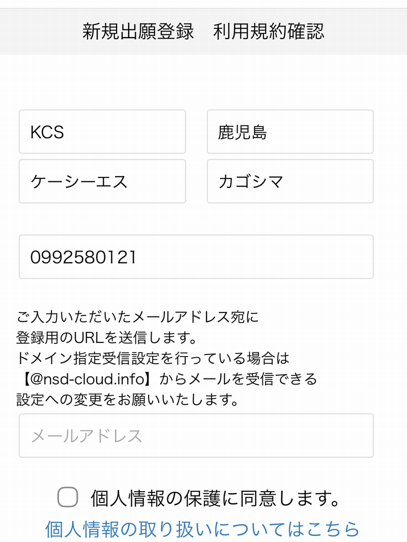 インターネット出願｜入学案内｜KCS鹿児島情報専門学校