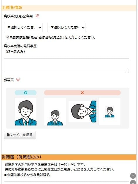 インターネット出願｜入学案内｜KCS鹿児島情報専門学校